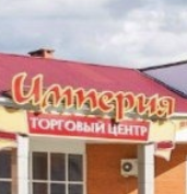 Империя 