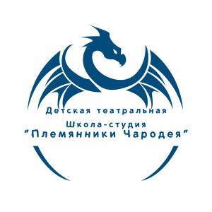 Племянники Чародея 