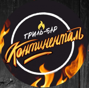 Континенталъ 
