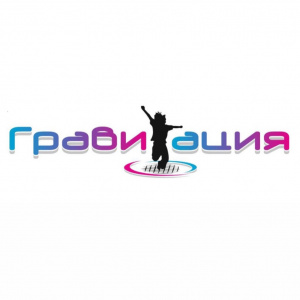 Гравитация