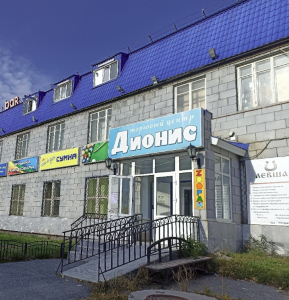Дионис 