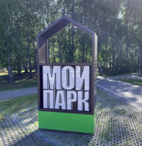 Сквер Александра Михайлова 