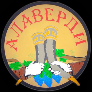Алаверди 