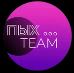 Пых Team