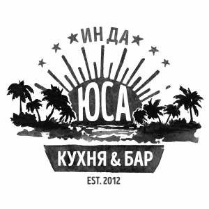 Ин Да Юса