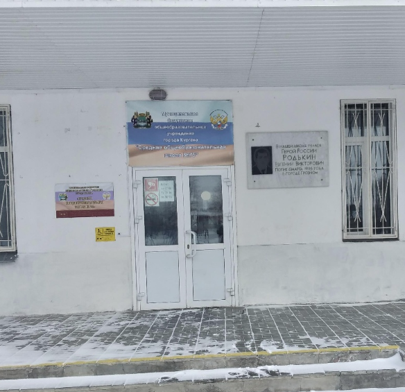Музей им. Героя России Е.В. Родькина Музей им. Героя России Е.В. Родькина