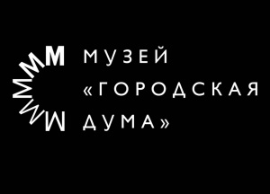 Городская Дума