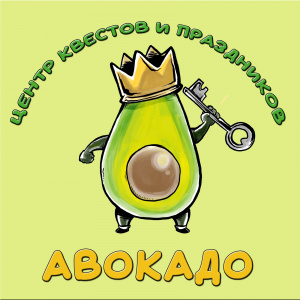 Авокадо
