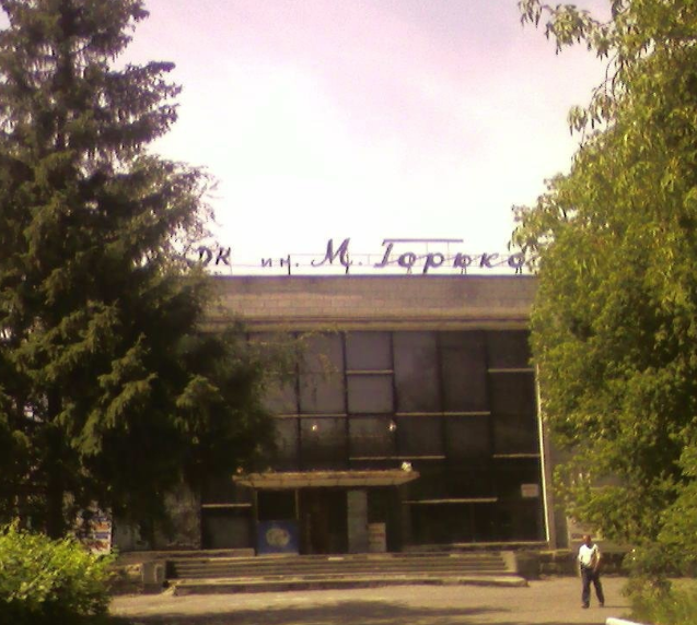 Дом культуры им. М. Горького Дом культуры им. М. Горького