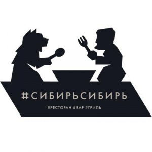 #СибирьСибирь