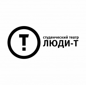 Люди-Т 