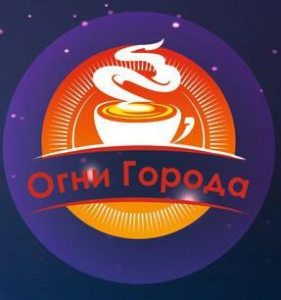 Огни города 