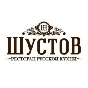 Шустов 