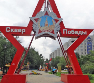 Сквер Победы 