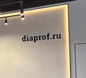 Диапроф 