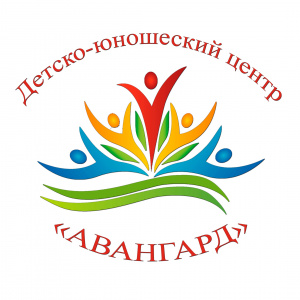 Авангард