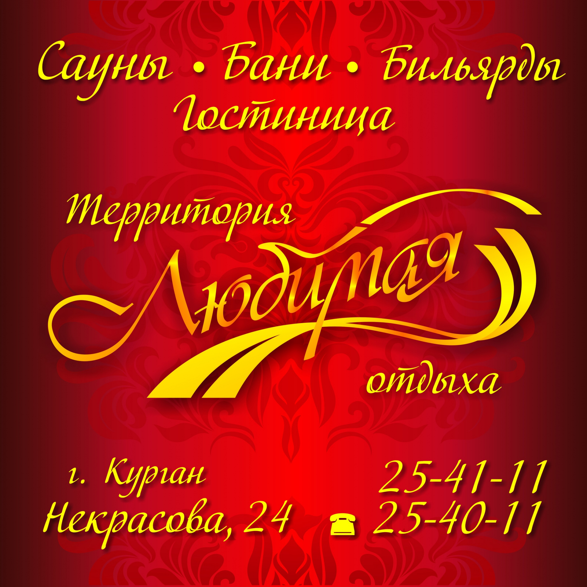 Любимая Любимая