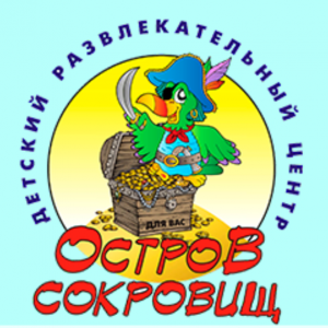 Остров сокровищ