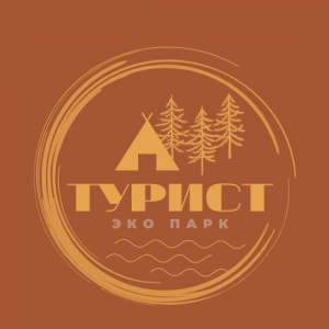 Турист