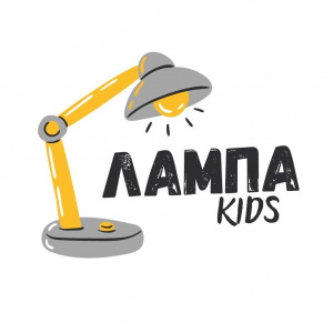 ЛАМПА kids