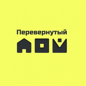 Перевернутый дом 