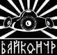 Байконур