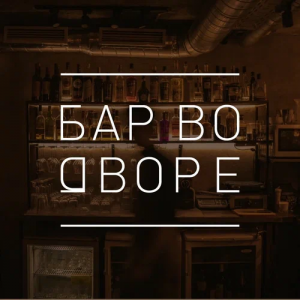 Мастерская 