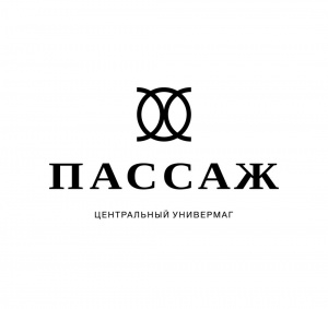 Пассаж 