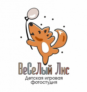 Веселый лис  