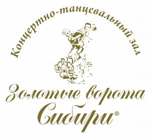 Золотые ворота Сибири