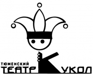 Тюменский театр кукол