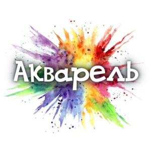 Акварель
