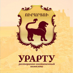 Урарту 