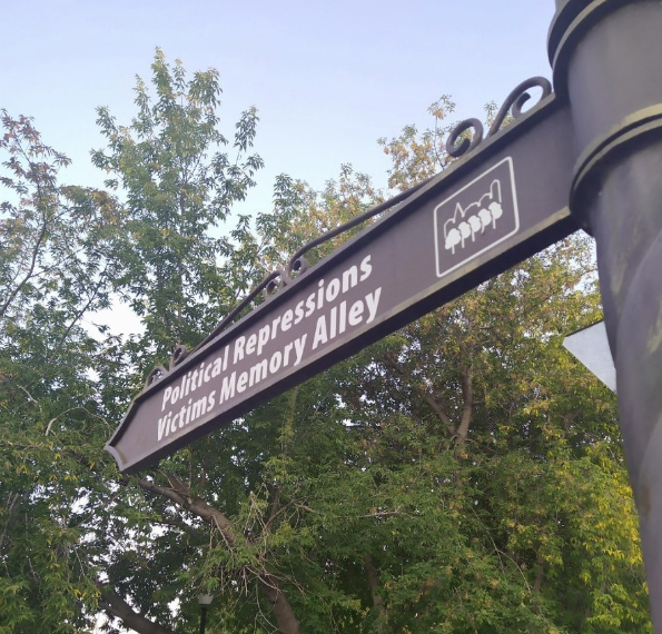 Сквер Памяти жертв политических репрессий Сквер Памяти жертв политических репрессий