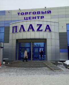 Плаза 