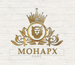 Монарх 