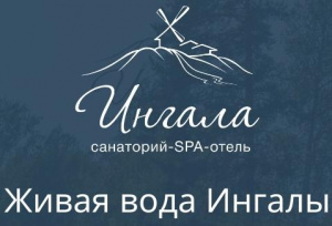 Ингала 