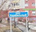 Сквер Корабельный