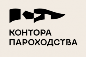 Контора пароходства