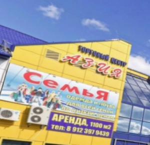 Азия 
