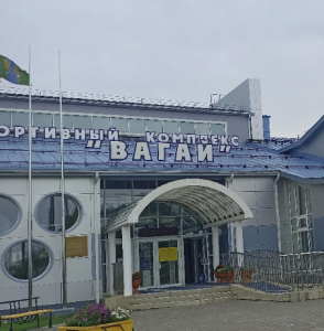 Вагайский центр спорта и творчества 