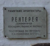 Рентерея 
