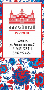 Тобол 