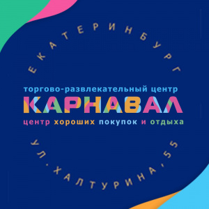 Карнавал 
