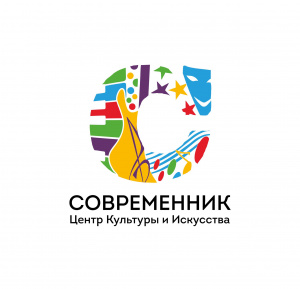 Современник