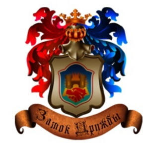 Замок Дружбы 