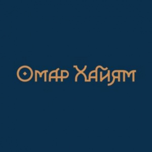 Омар Хайям 
