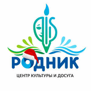 Родник